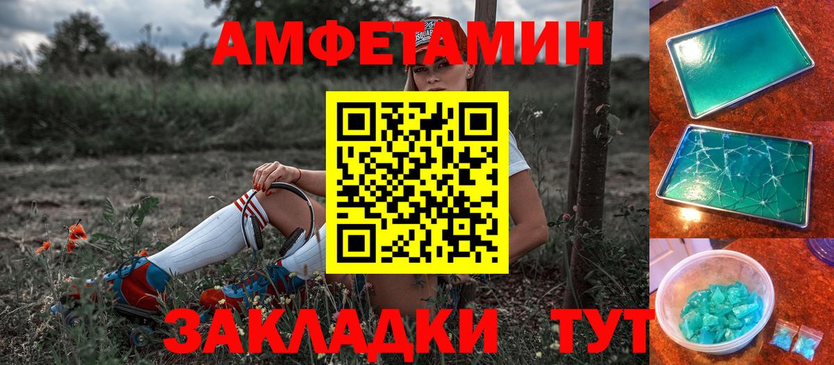 АМФЕТАМИН 97%  Вход с VPN  Амфетамин  Бугуруслан  АМФ 