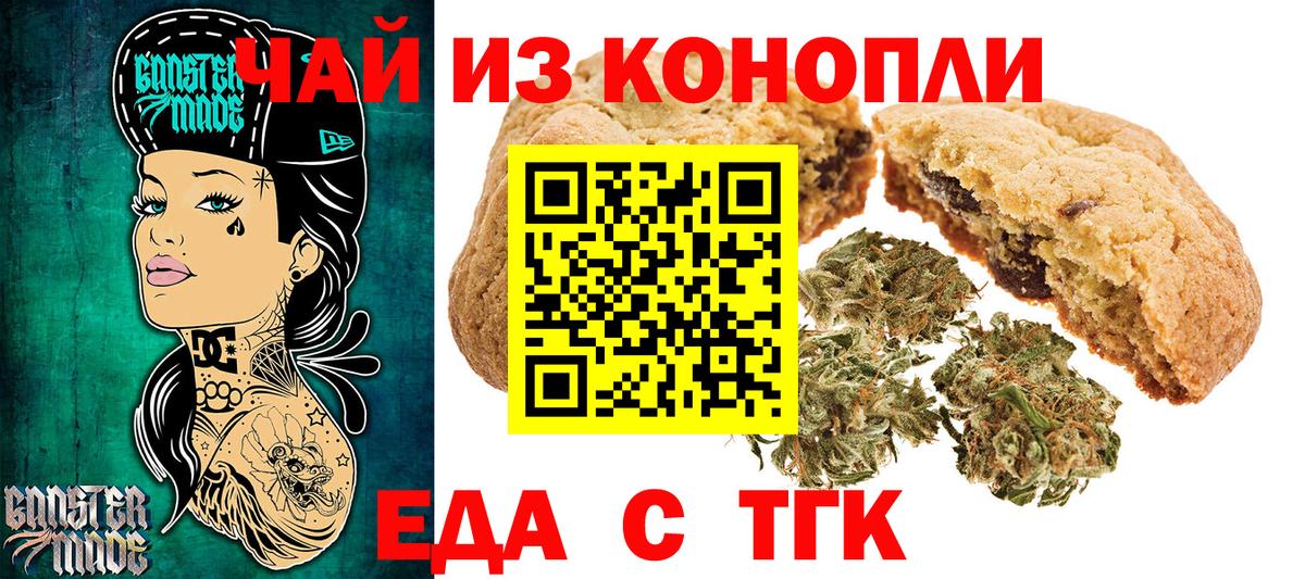 Cannafood марихуана Бугуруслан