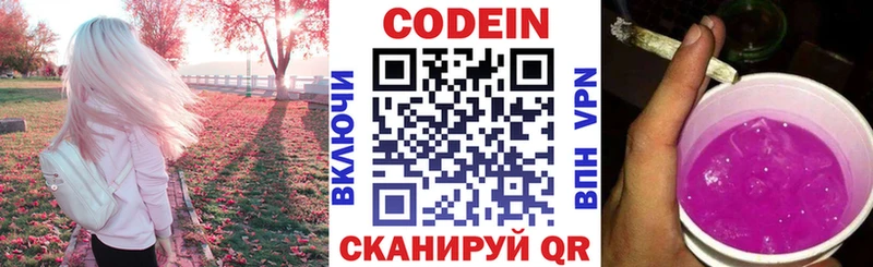 магазин    Бугуруслан  ОМГ ОМГ сайт  Codein Purple Drank 