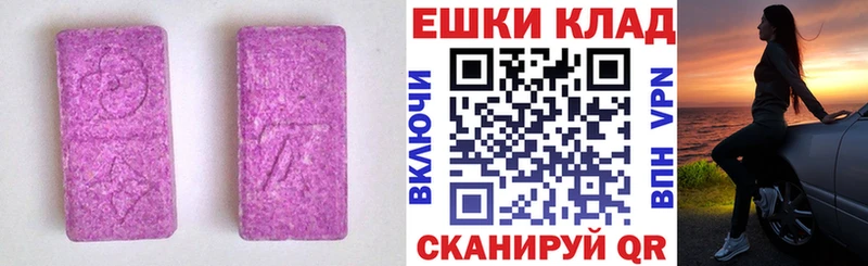 Экстази MDMA  нарко площадка формула  Бугуруслан 