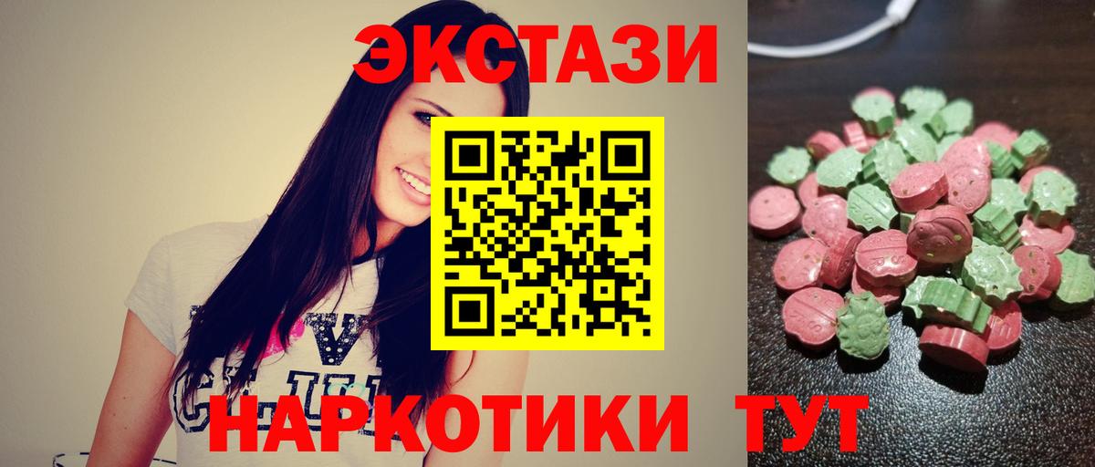 Ecstasy MDMA Бугуруслан