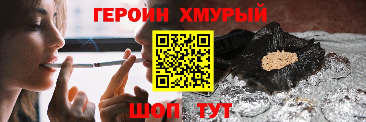 Бугуруслан  Героин Heroin  Героин  Вход с VPN 