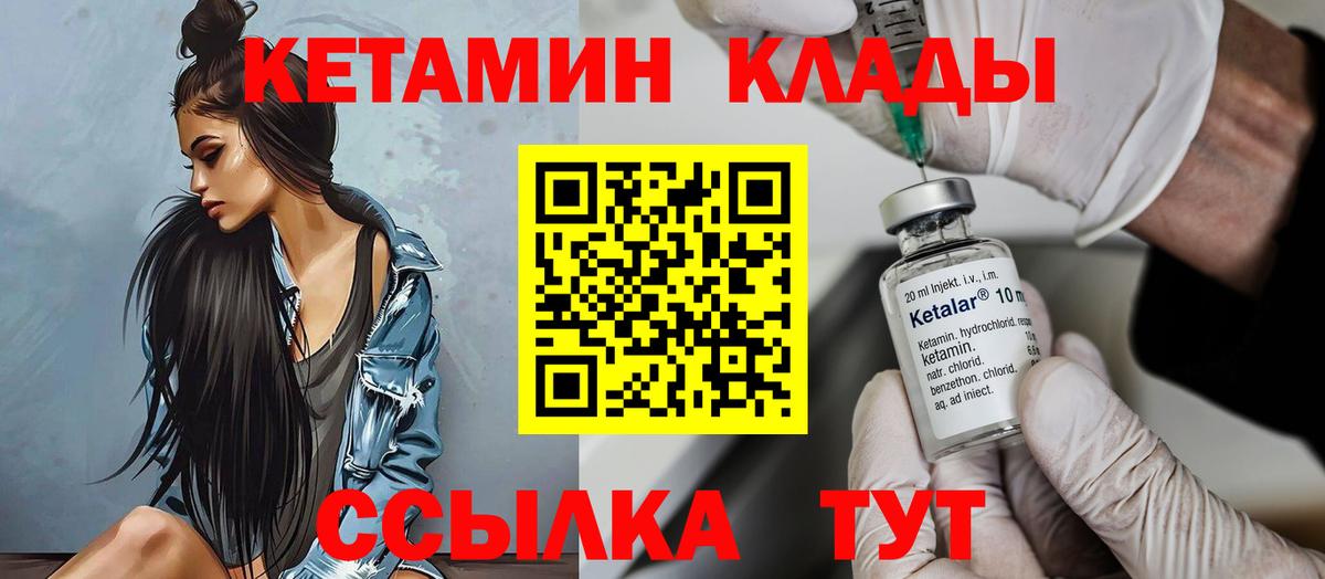 Бугуруслан  КЕТАМИН ketamine  Вход с VPN 