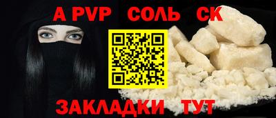 spice Малгобек