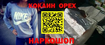 кокс Малоярославец