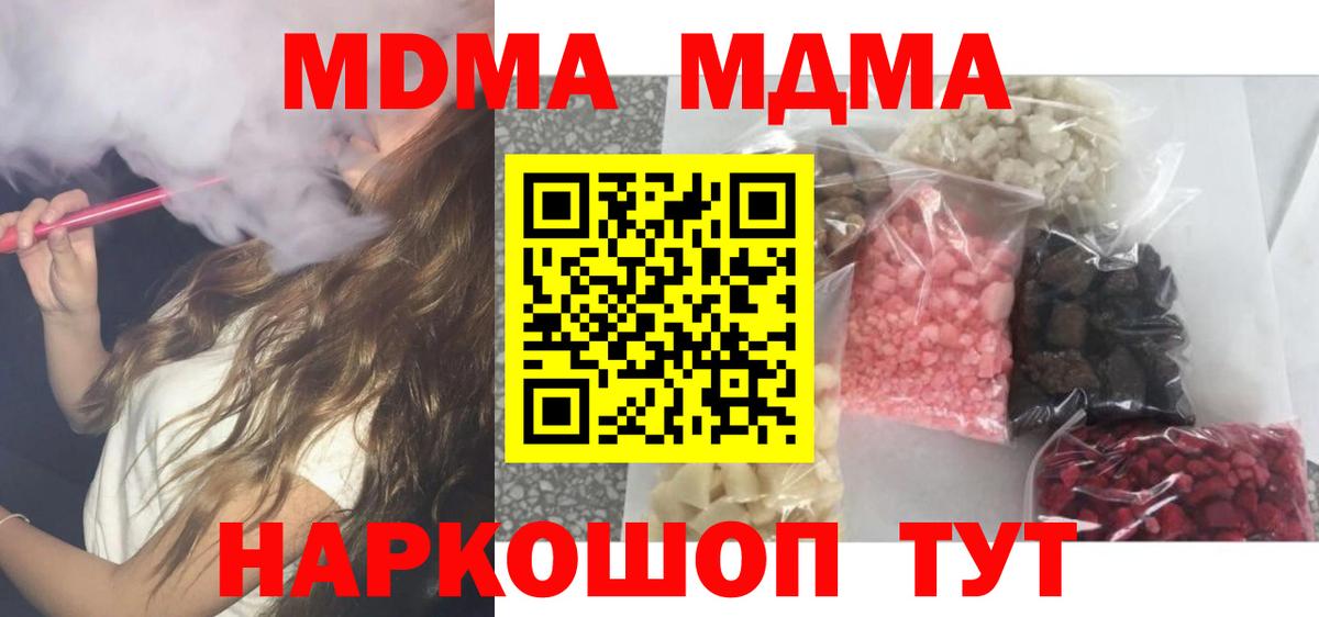 MDMA Molly  МДМА  Бугуруслан  Вход с VPN 