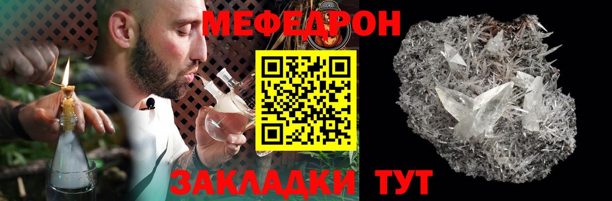Меф кристаллы Бугуруслан