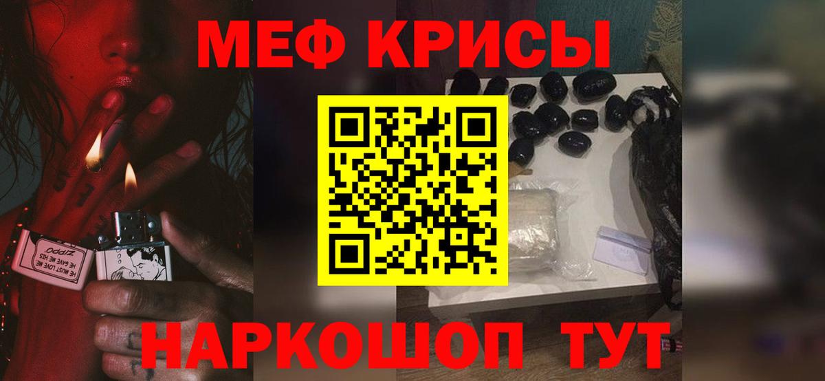 Бугуруслан  МЕФ  Меф  Вход с VPN  МЕФ 4 MMC  МЯУ-МЯУ кристаллы 