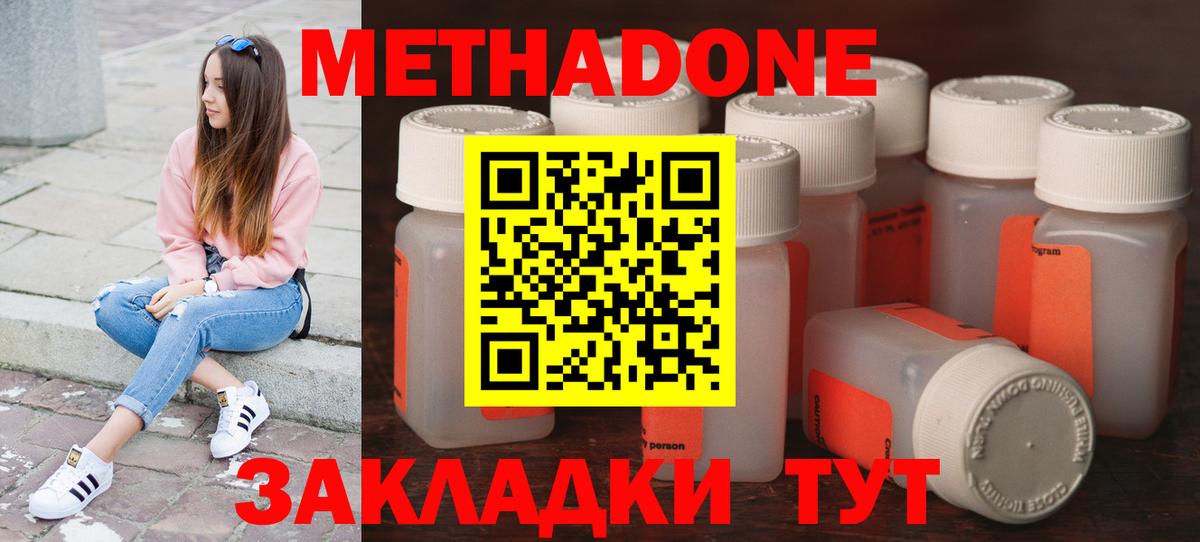 МЕТАДОН мёд Бугуруслан