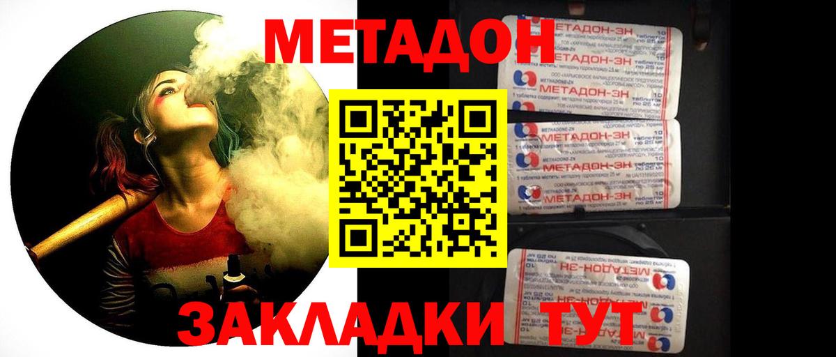 Метадон кристалл  Вход с VPN  Метадон methadone  Бугуруслан 