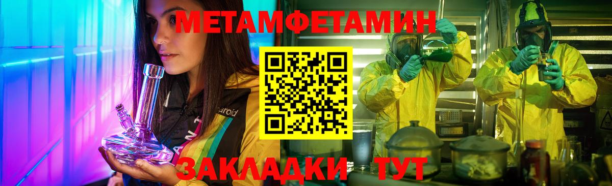 МЕТАМФЕТАМИН Декстрометамфетамин 99.9% Бугуруслан