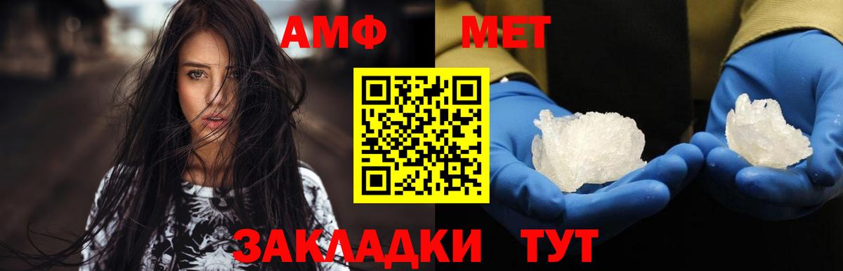 Первитин Methamphetamine  Метамфетамин  Бугуруслан  Вход с VPN 