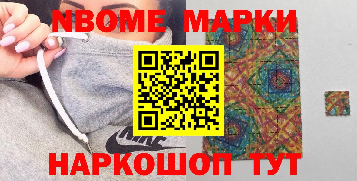 Марки NBOMe 1500мкг  Вход с VPN  Бугуруслан 