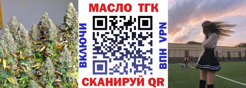 Дистиллят ТГК вейп Бугуруслан