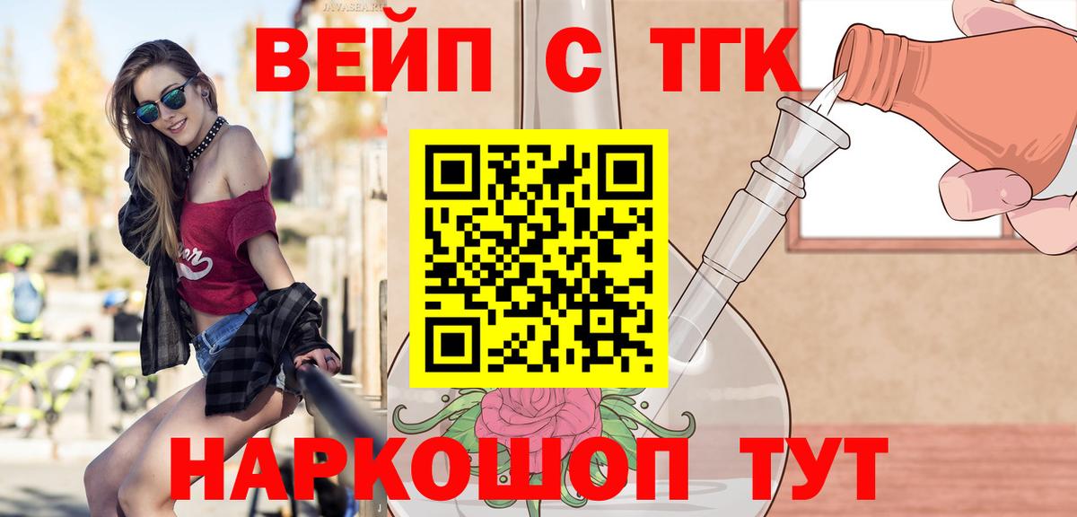 Дистиллят ТГК гашишное масло Бугуруслан